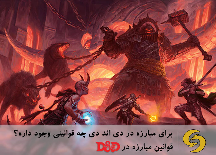 battle-rules-in-dungeons-and-dragons
