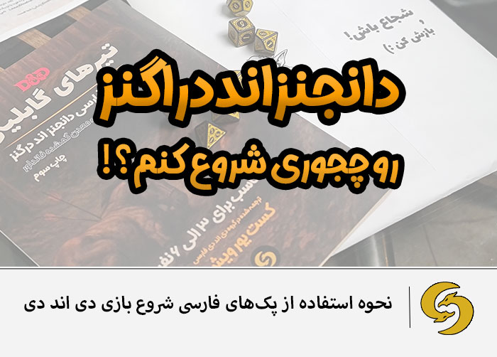 how-to-play-dungeons-and-dragons-with-Farsi-starterpacks