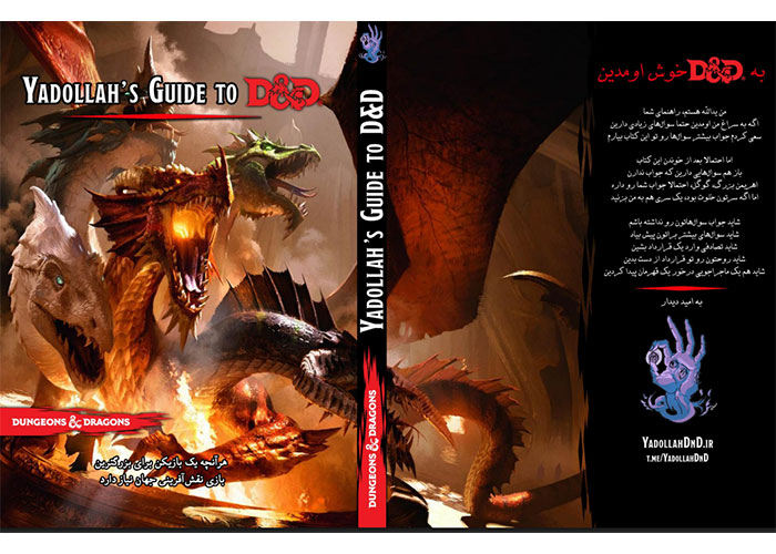 source-books-for-DnD-yadollahs-guide-to-DnD