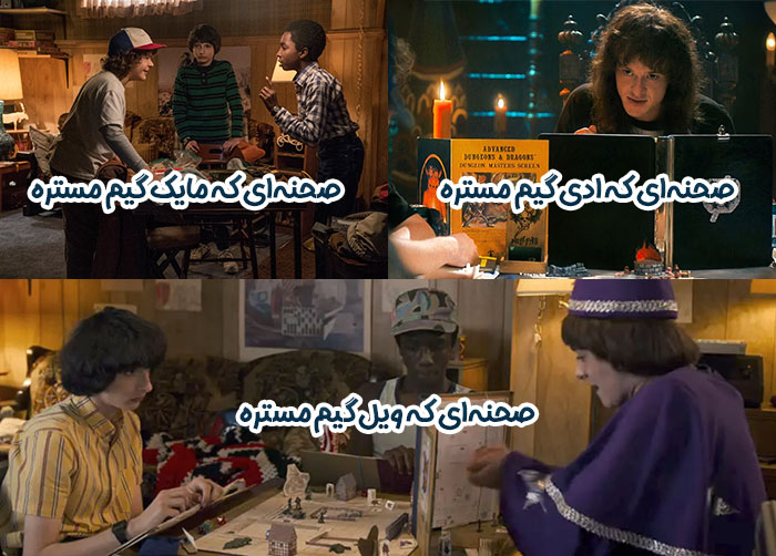 تو طول سریال استرنجرتینگز، ادی، مایک و ویل دانجن مستر بودن