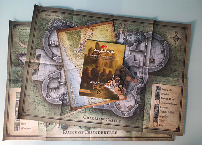 خرید پک فیزیکی و فارسی بازی دانجنزانددرگنز - پک شروع بازی- قسمت سوم معدن گمشده فاندلور- خانه عنکبوت