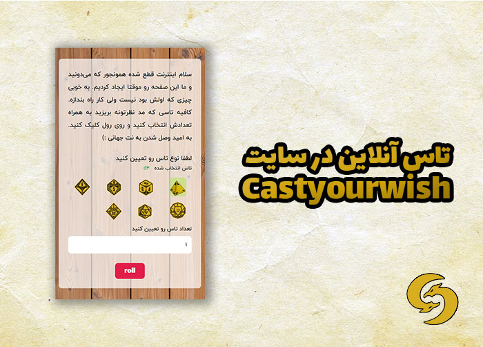 how-to-play-with-dungeons-and-dragons-Farsi-starterpacks-online-dice-roller