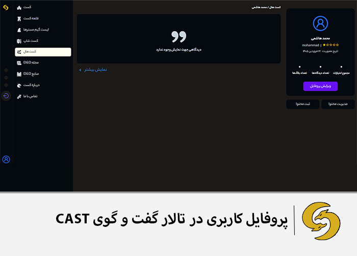 how-to-post-blog-on-Cast-mag-profile