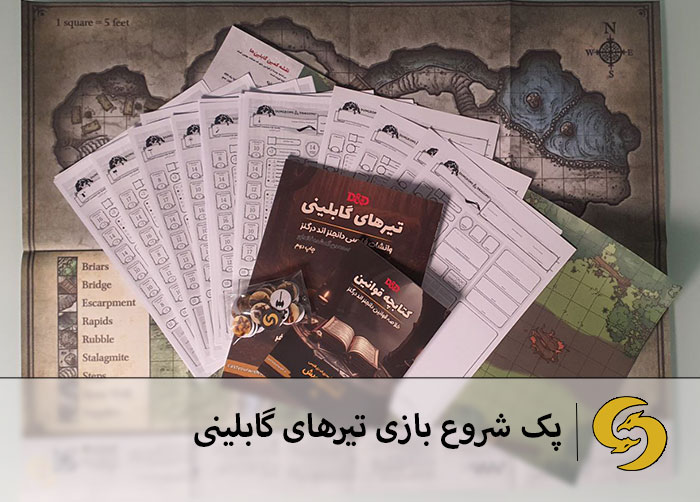 how-to-use-dungeons-and-dragons-Farsi-starterpacks-goblin-arrows