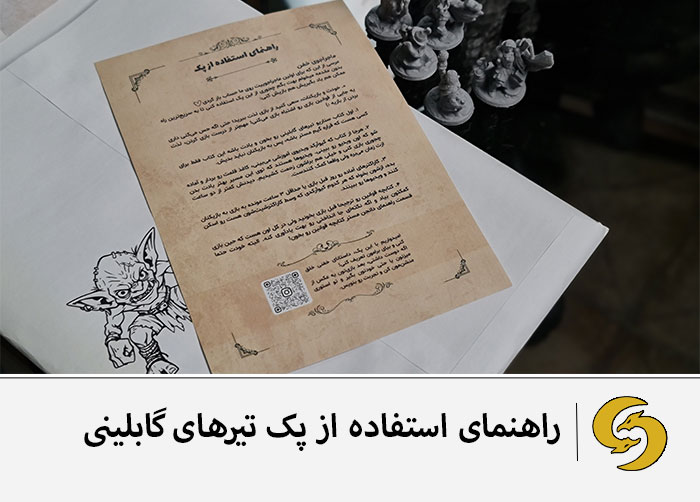 how-to-use-dungeons-and-dragons-Farsi-starterpacks-guid"