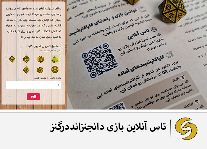 how-to-use-dungeons-and-dragons-Farsi-starterpacks-online-dice