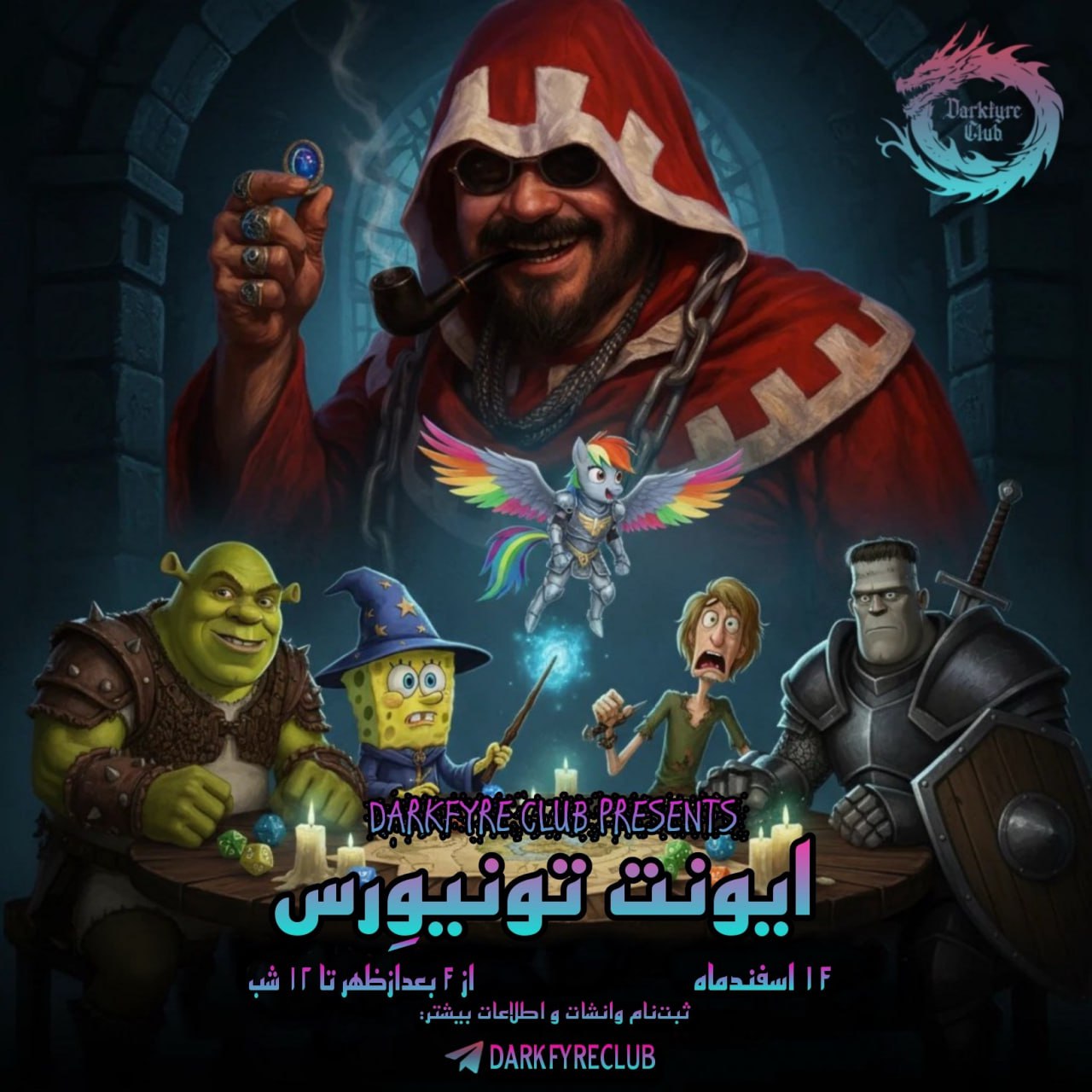 رویداد بازی